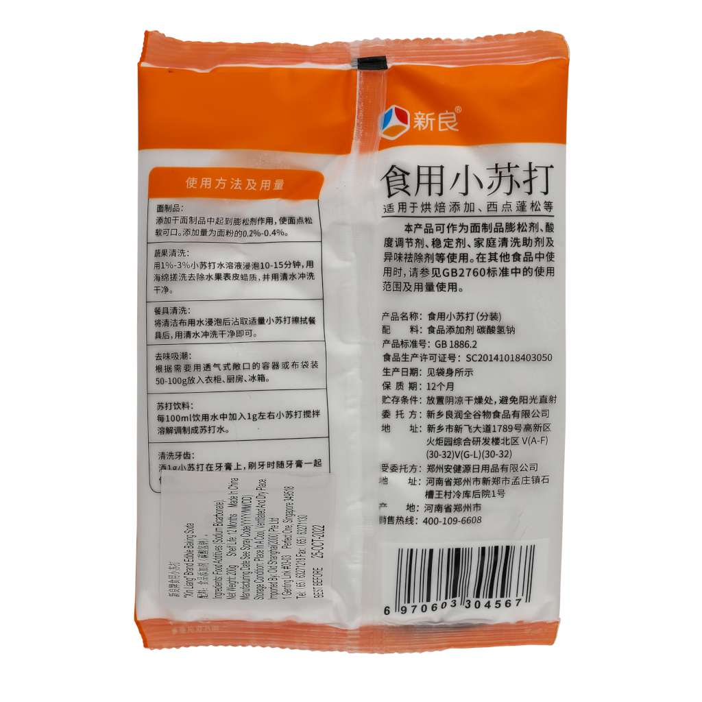 Edible Baking Soda
