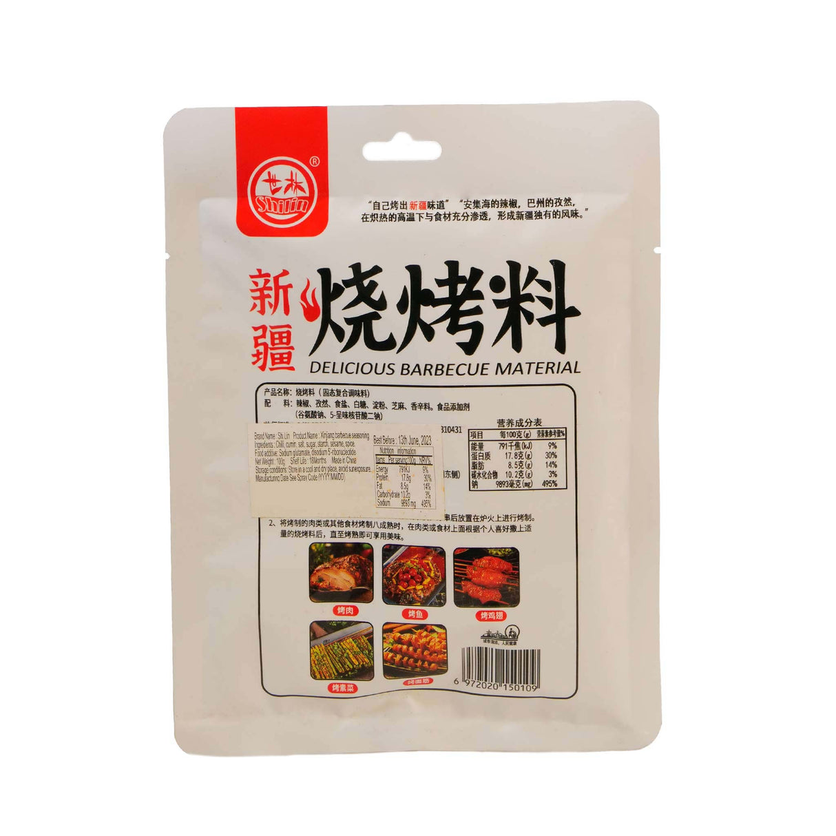 XinJiang Barbecue Seasoning