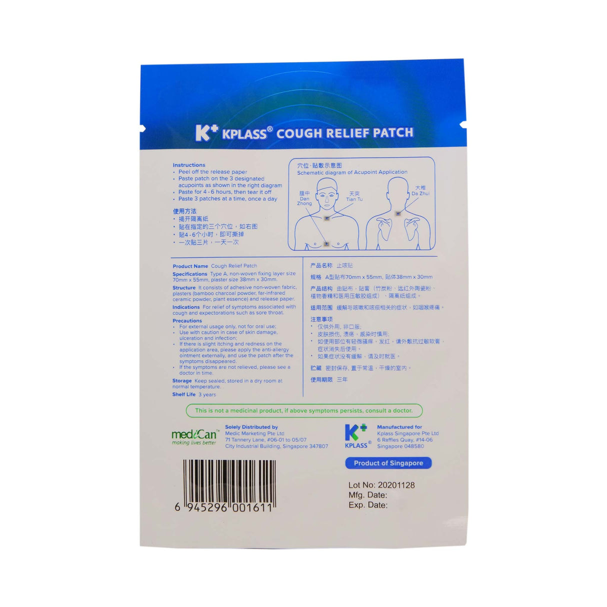 KPLASS COUGH RELIEF PATCH 3S