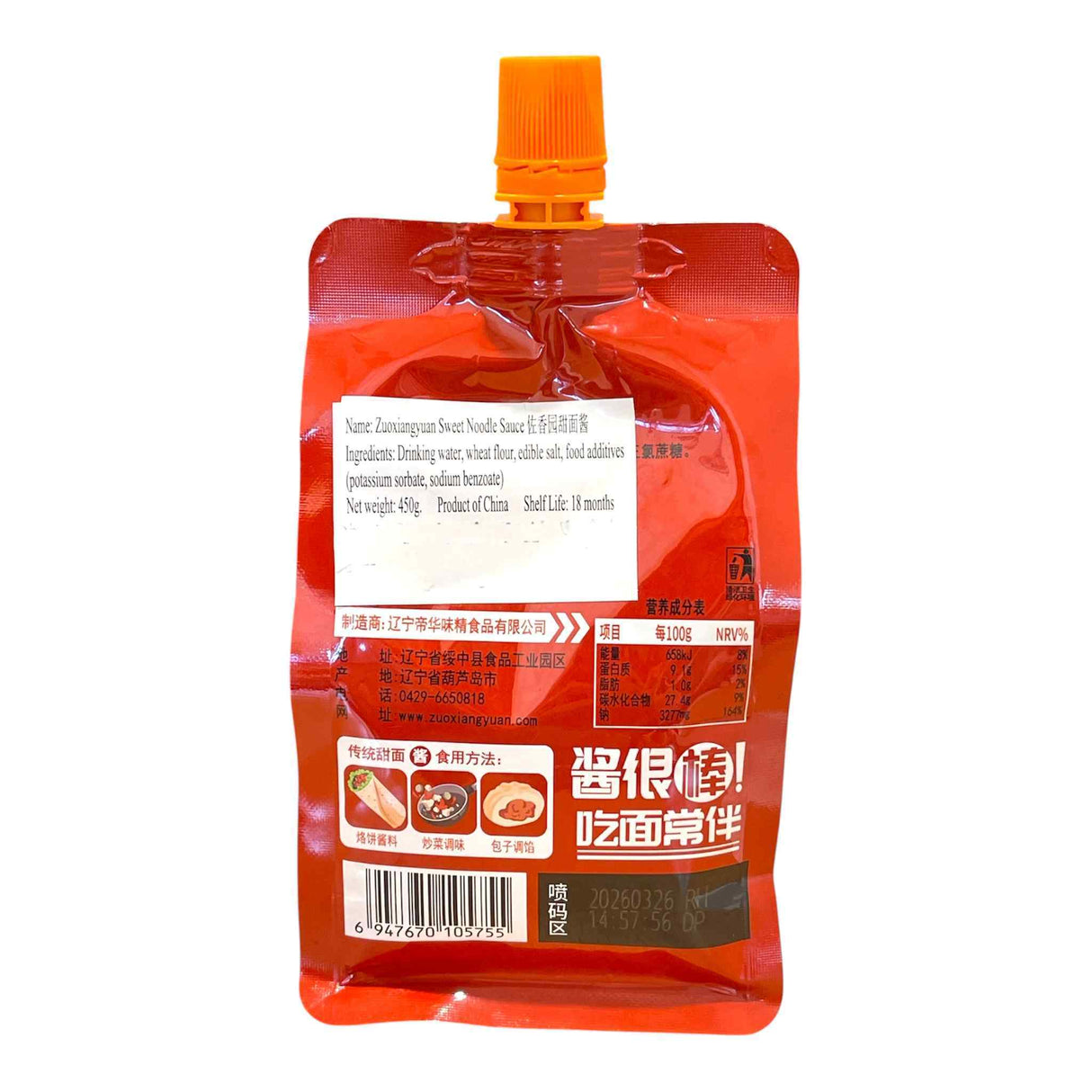 ZXY Sweet Noodle Sauce