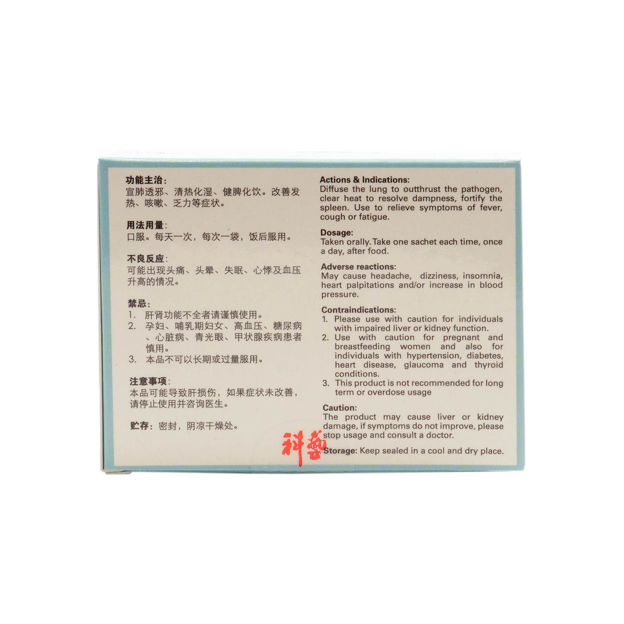 MeiHua Brand Qing Fei Pai Du Tang Capsules