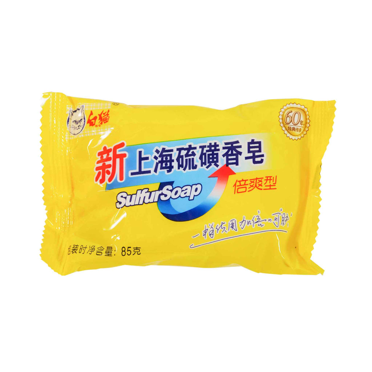 Sulfur Soap