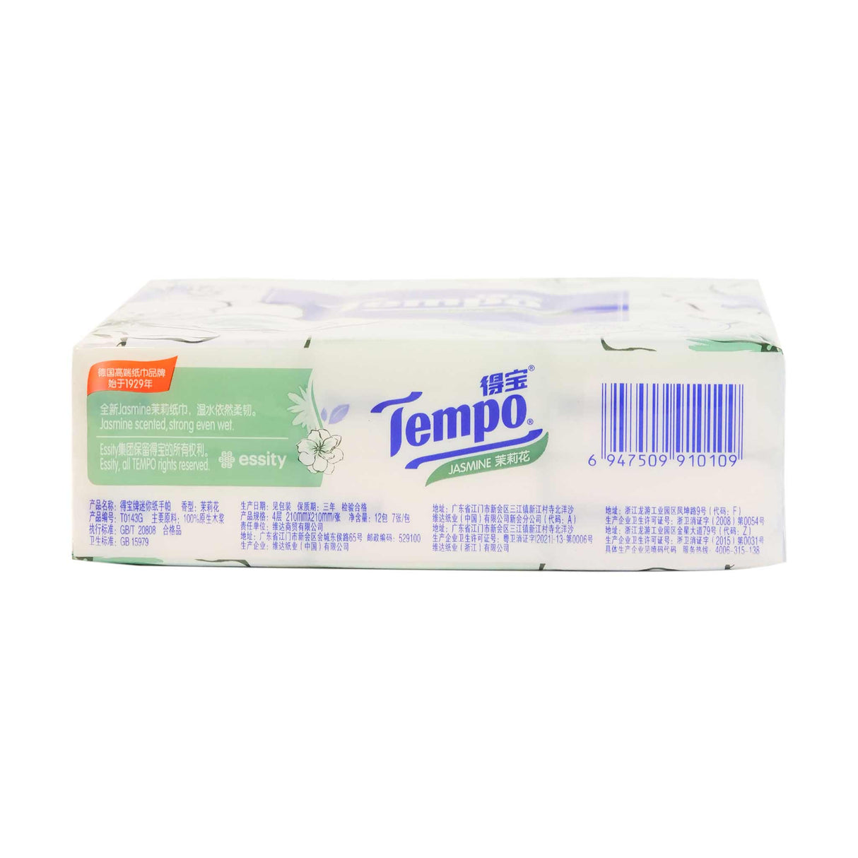 Jasmine Handkerchief Tissue Paper