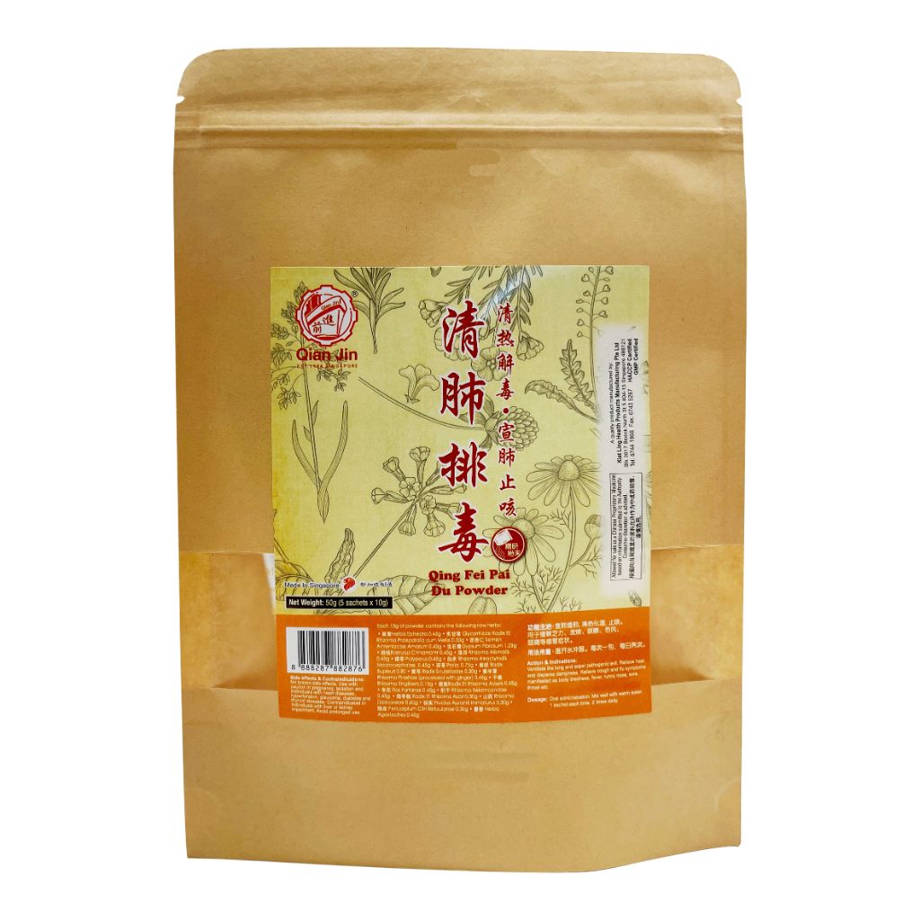 Qing Fei Pai Du Powder
