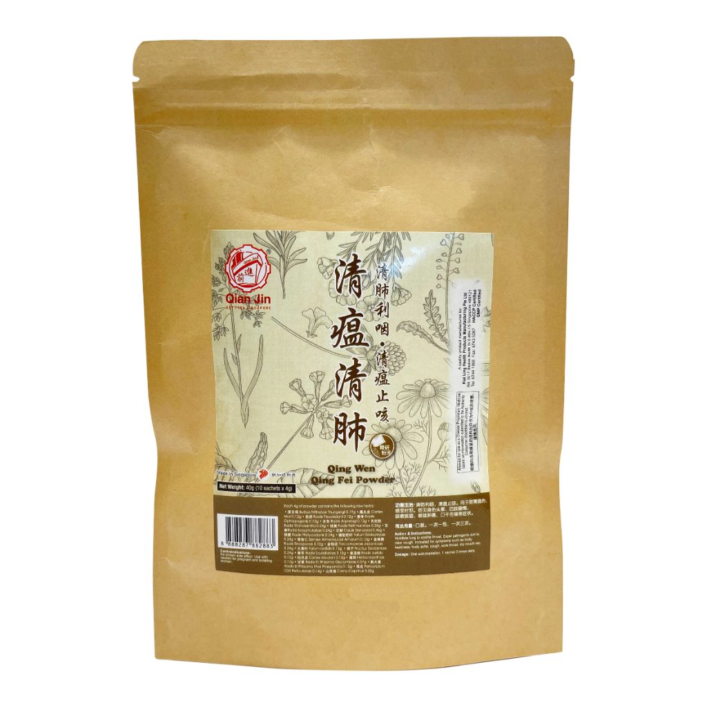 Qing Wen Qing Fei Powder