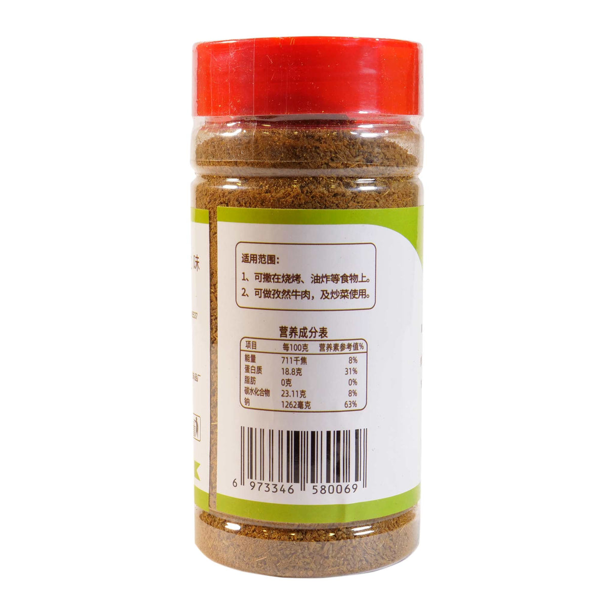 HZW Cumin Powder