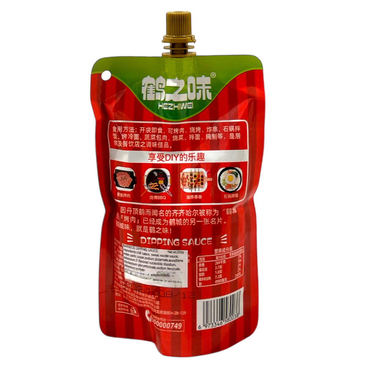 Barbecue Dipping Sauce