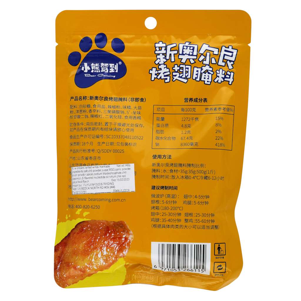 Bearcoming Marinade Honey Flavour