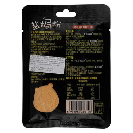 Salt Baked Powder