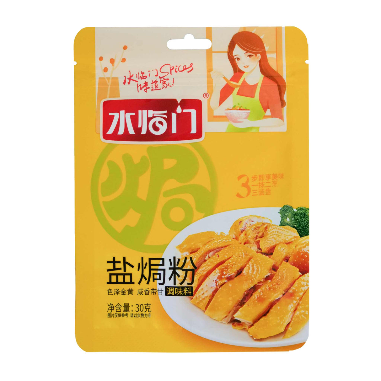 SLM Salt Baked Chicken Powder