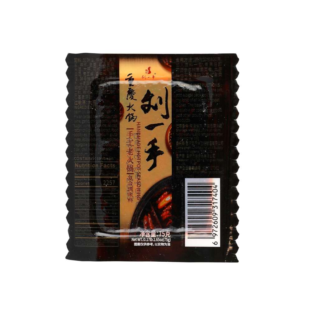 LYS Old Hot Pot Soup Base