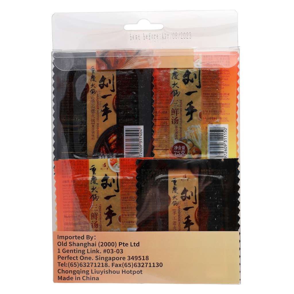 LYS Hand Made Mix YuanYang Soup Base