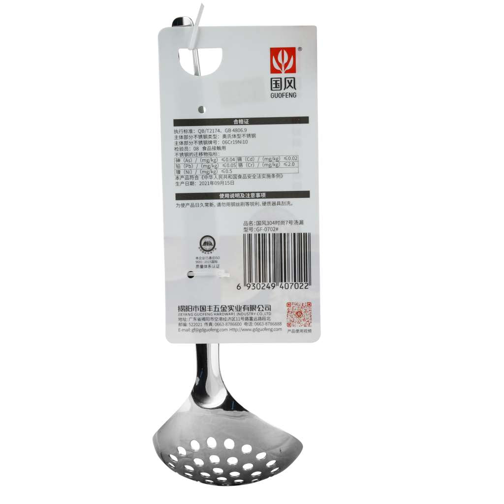 Slotted Ladle