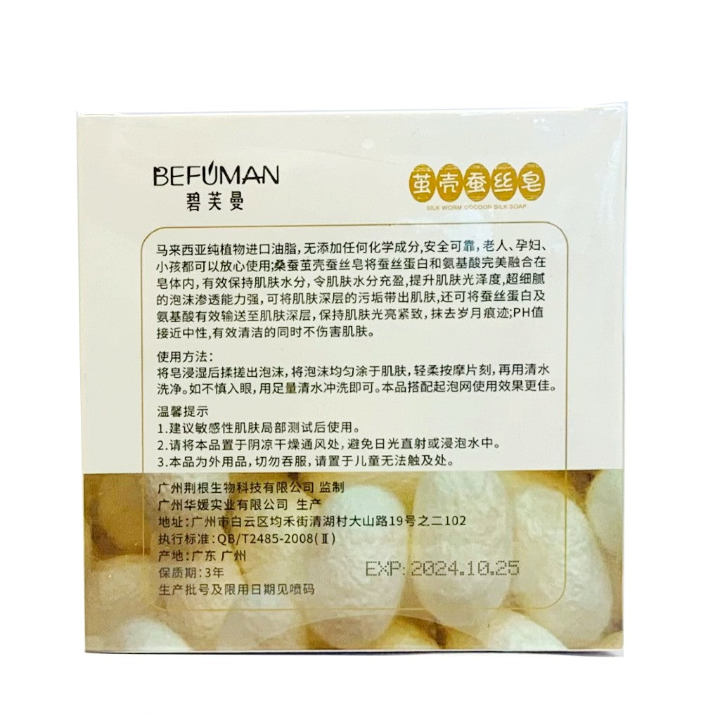 Silk Worm Cocoon Silk Soap