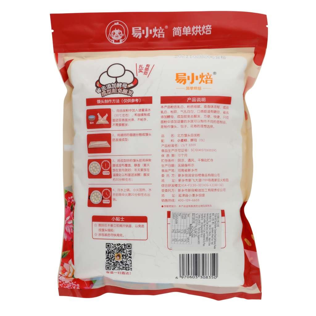 Steamed Bun Self-Raising Flour