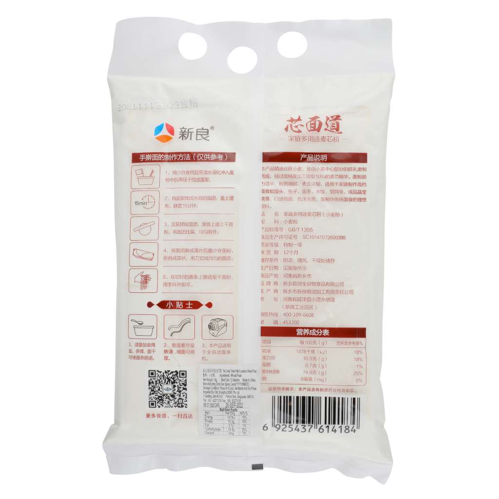 Multi-Purpose Wheat Core Powder
