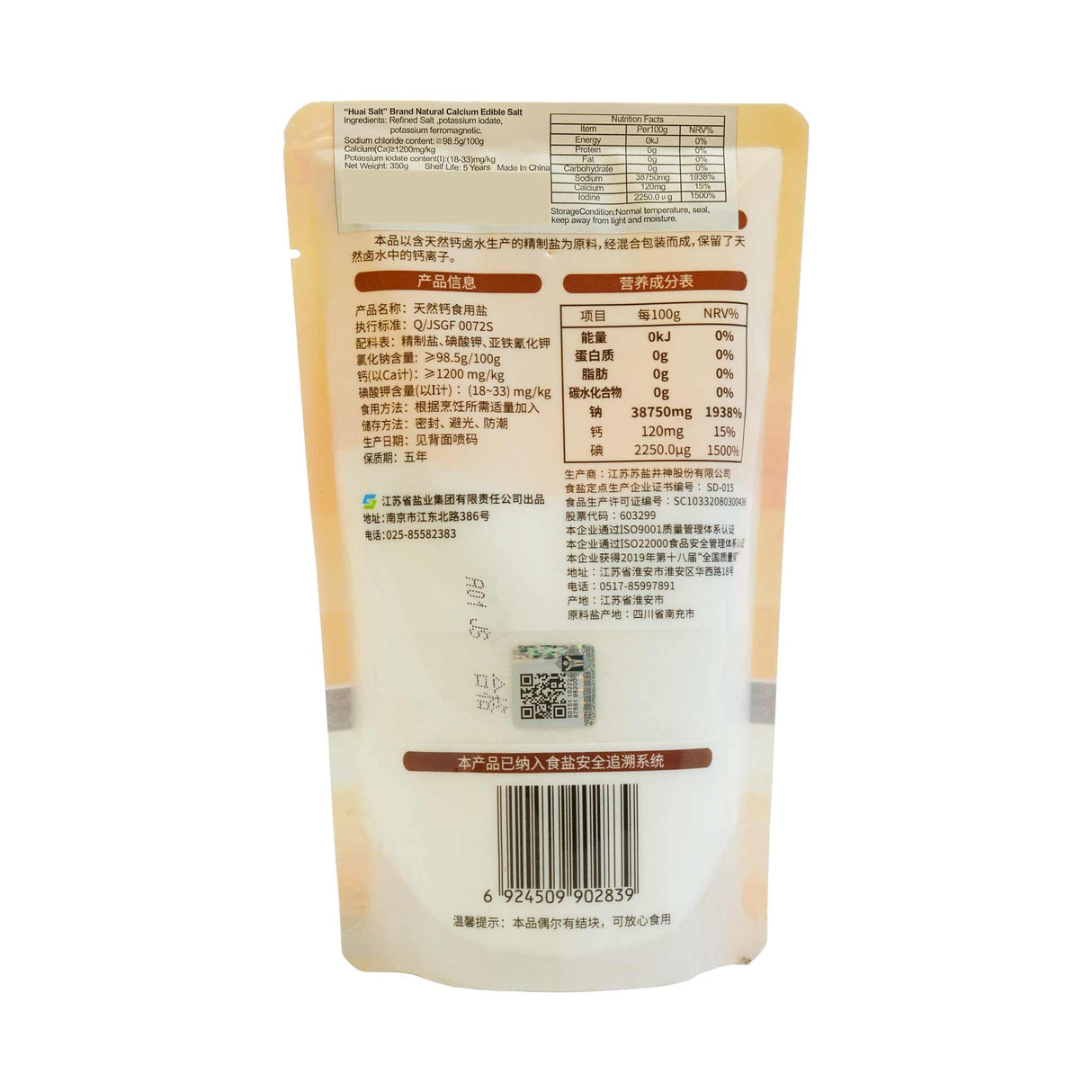 Natural High Calcium Salt