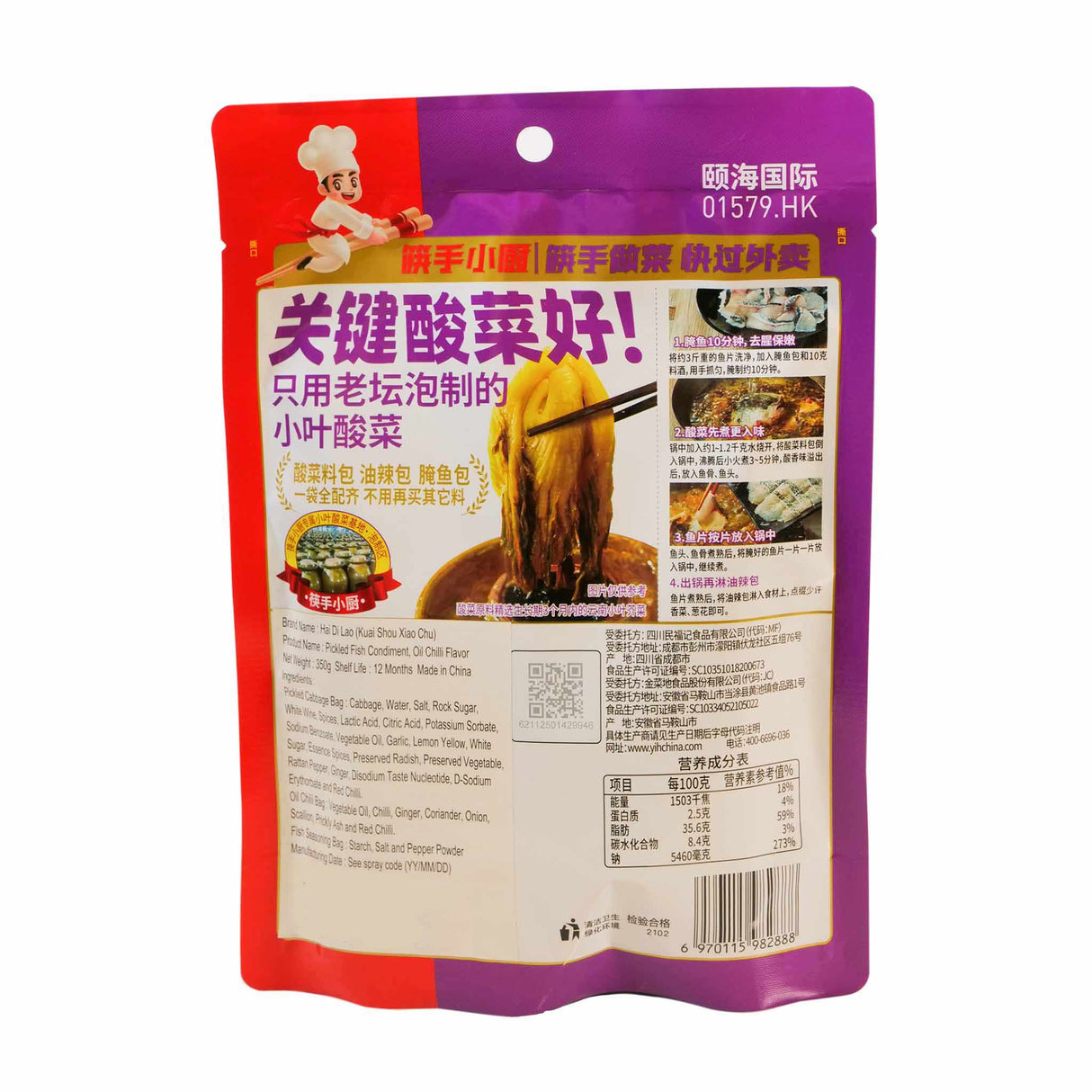 HDL Spicy Oil Pickled Cabbage Fish Seasoning