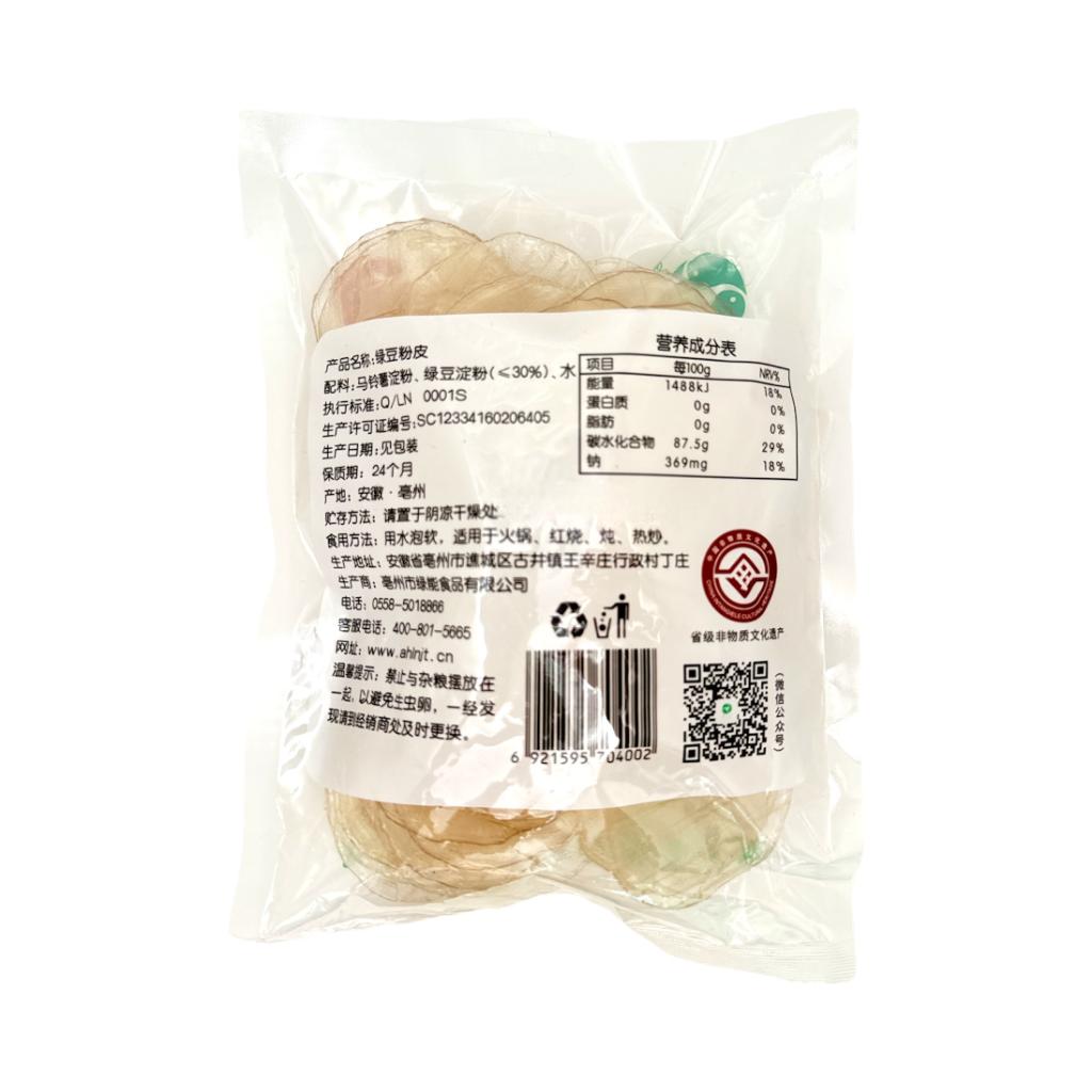 Mung Bean Vermicelli