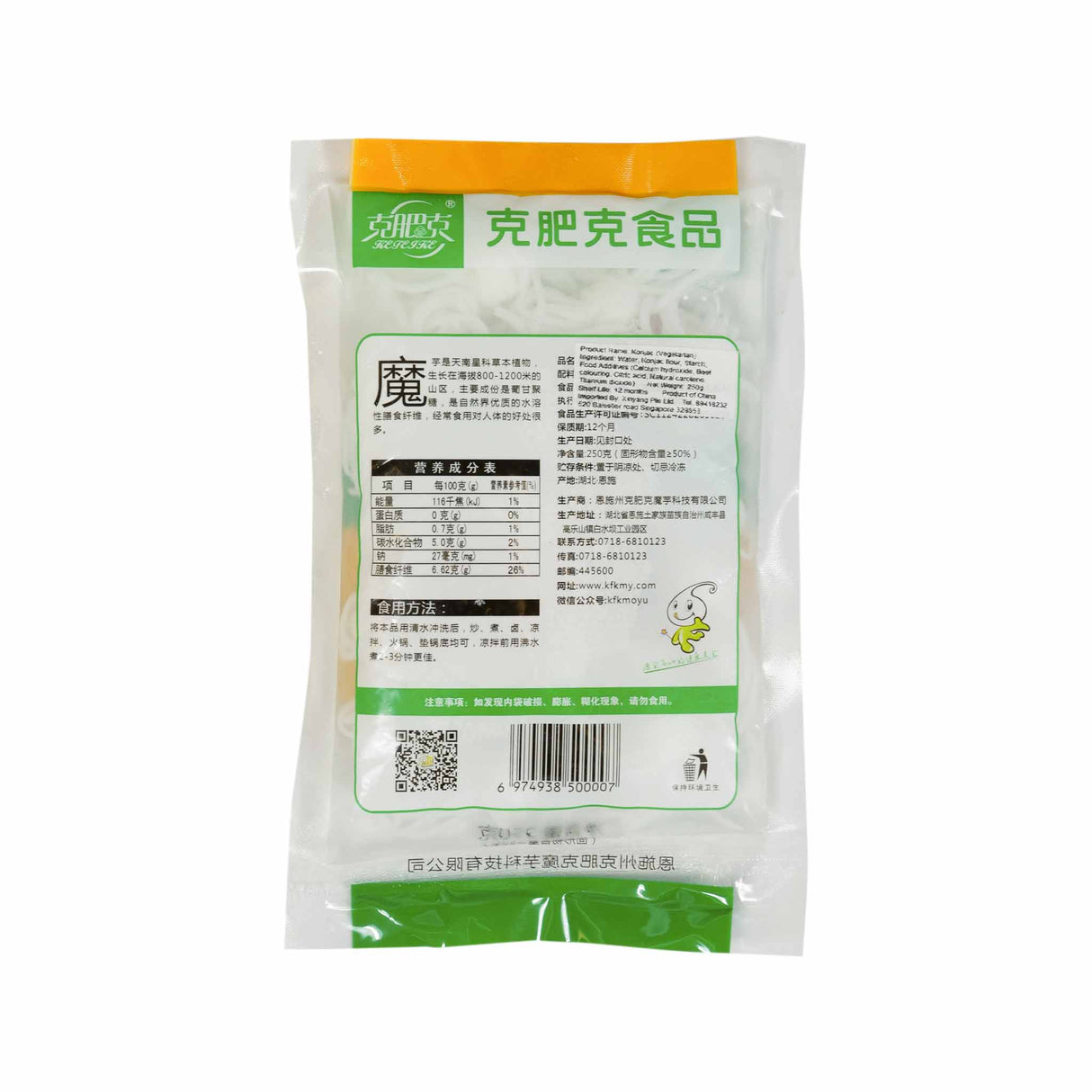 Vegetarian Konjac Silk