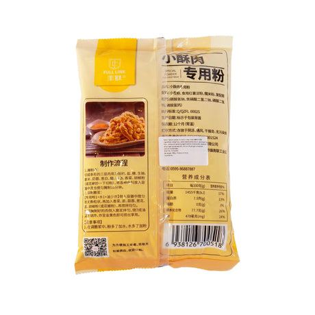 Fenglian Special Powder for Crisp Meat