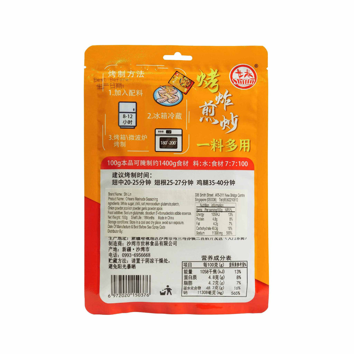 Orleans Marinated Seasoning Powder