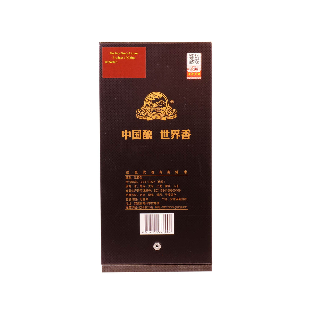 Gujinggongjiu 8Yrs 500ml (2020)