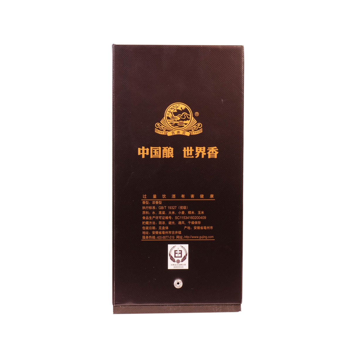 Gujinggongjiu 8Yrs 500ml (2020)