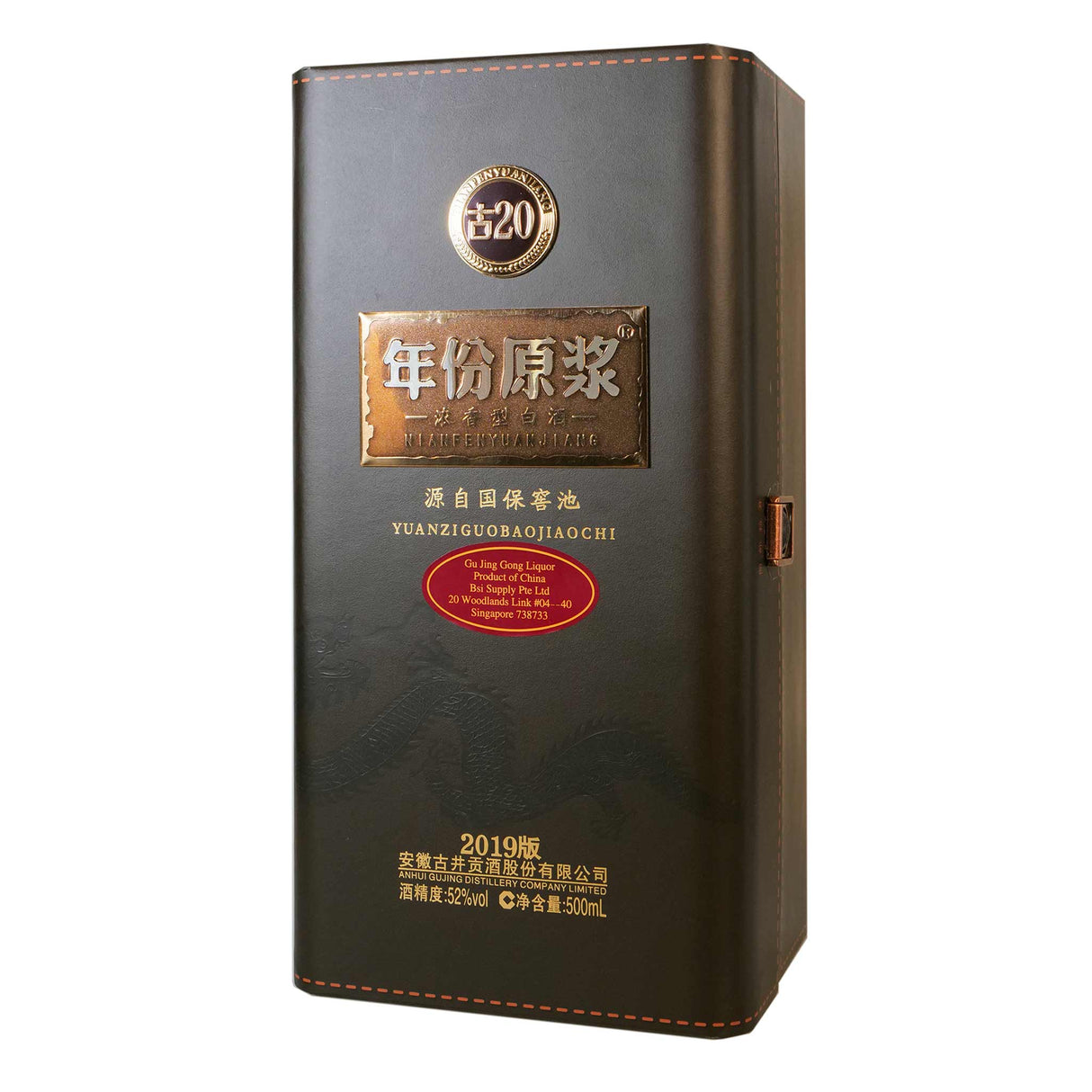 Gujinggongjiu 20Yrs 500ml (2019)