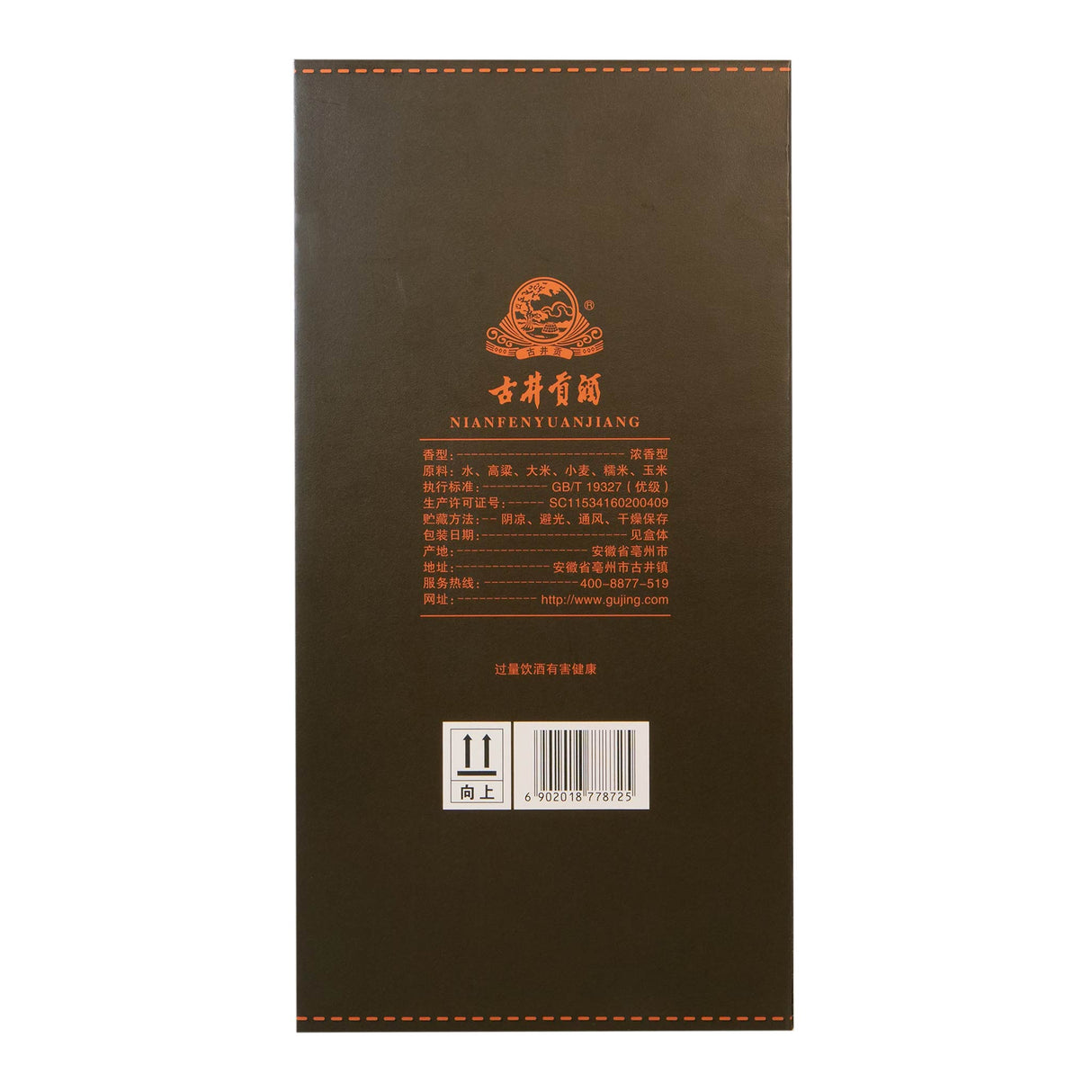 Gujinggongjiu 20Yrs 500ml (2019)