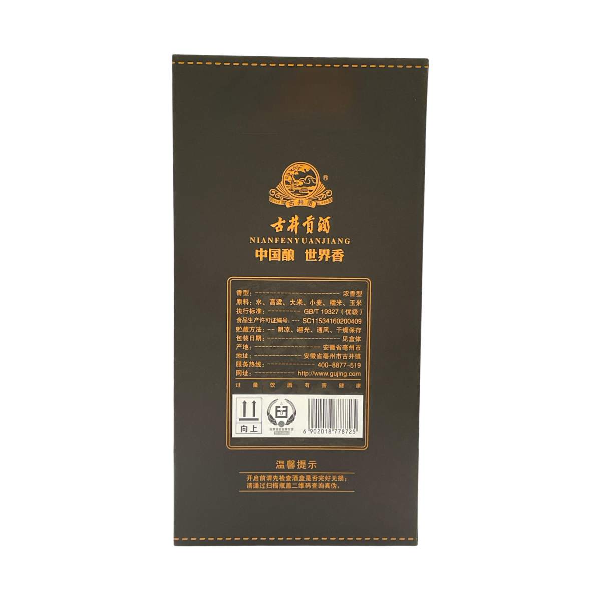 Gujinggongjiu 20Yrs 500ml (2019)