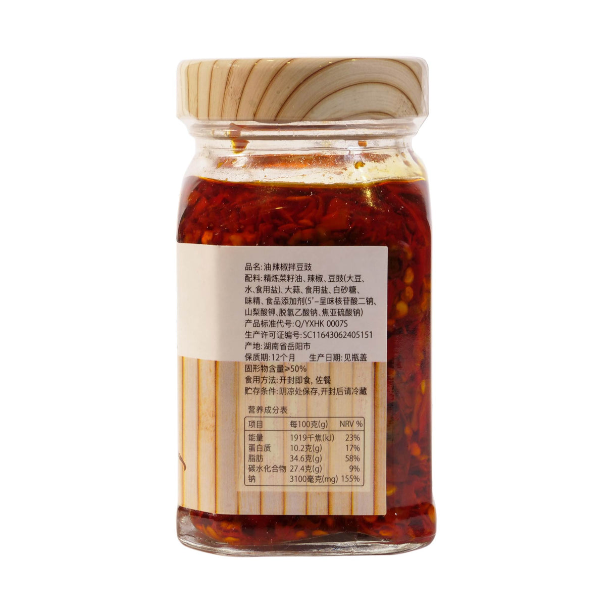 油辣椒拌豆豉