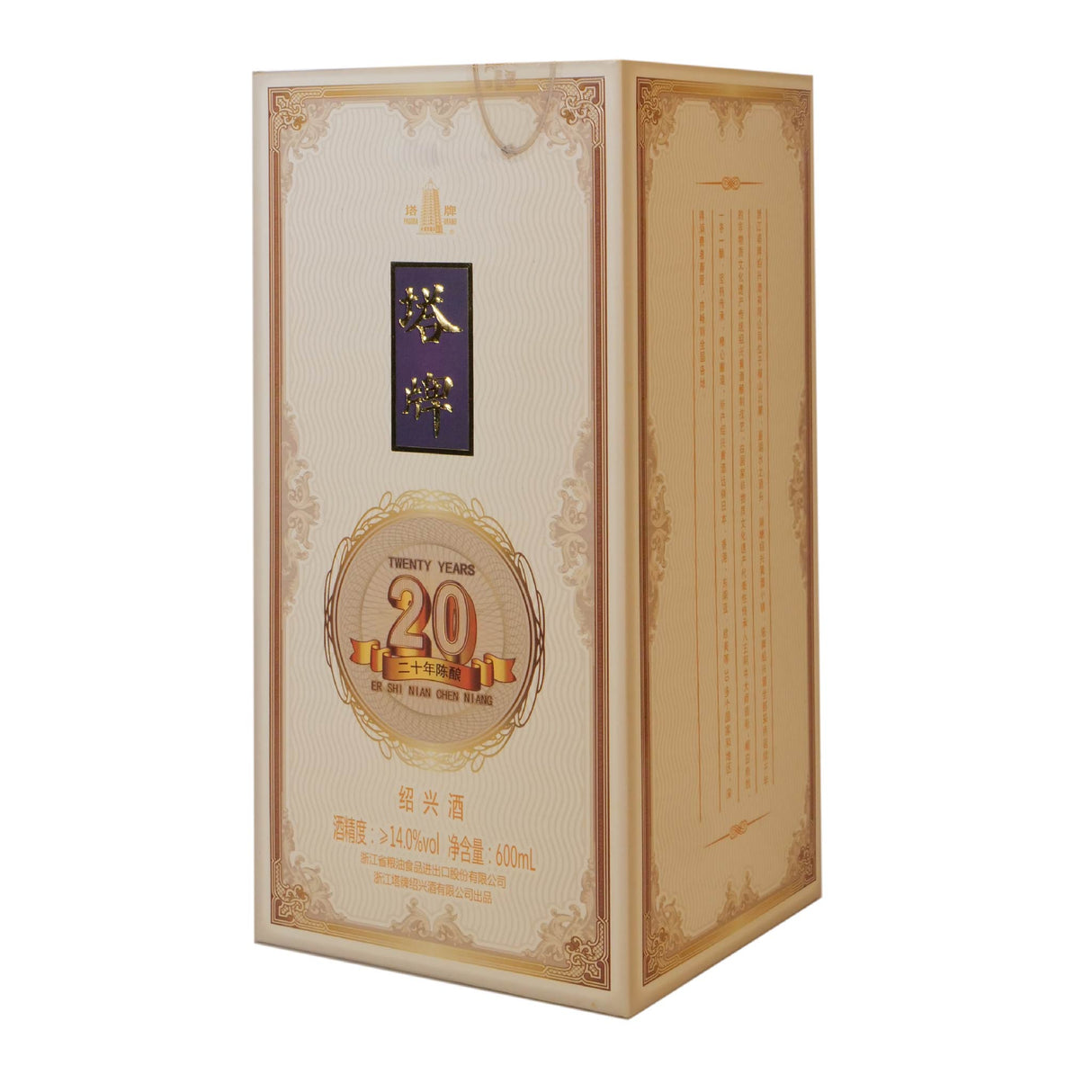 Pagoda 20 Yrs Shao Xing Chiew