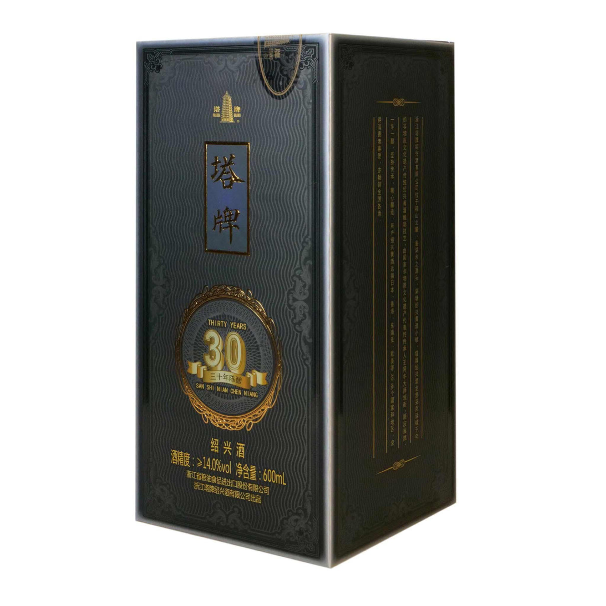 Pagoda 30 Yrs Shao Xing Chiew