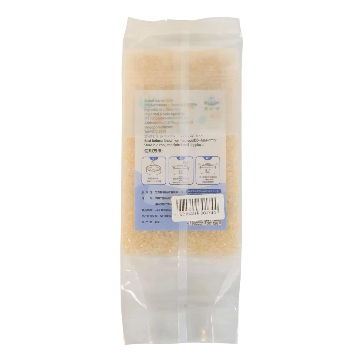 Baby Germ Rice