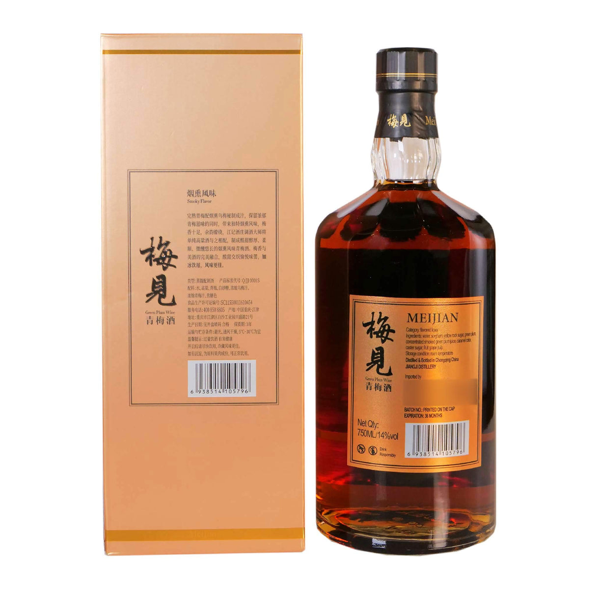 Mei Jian Green Plum Wine Smoky Flv