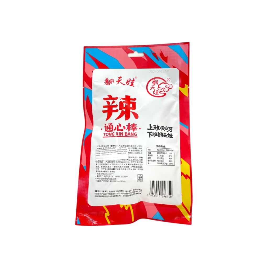 Gluten Snack Macaroni (Hot & Spicy)