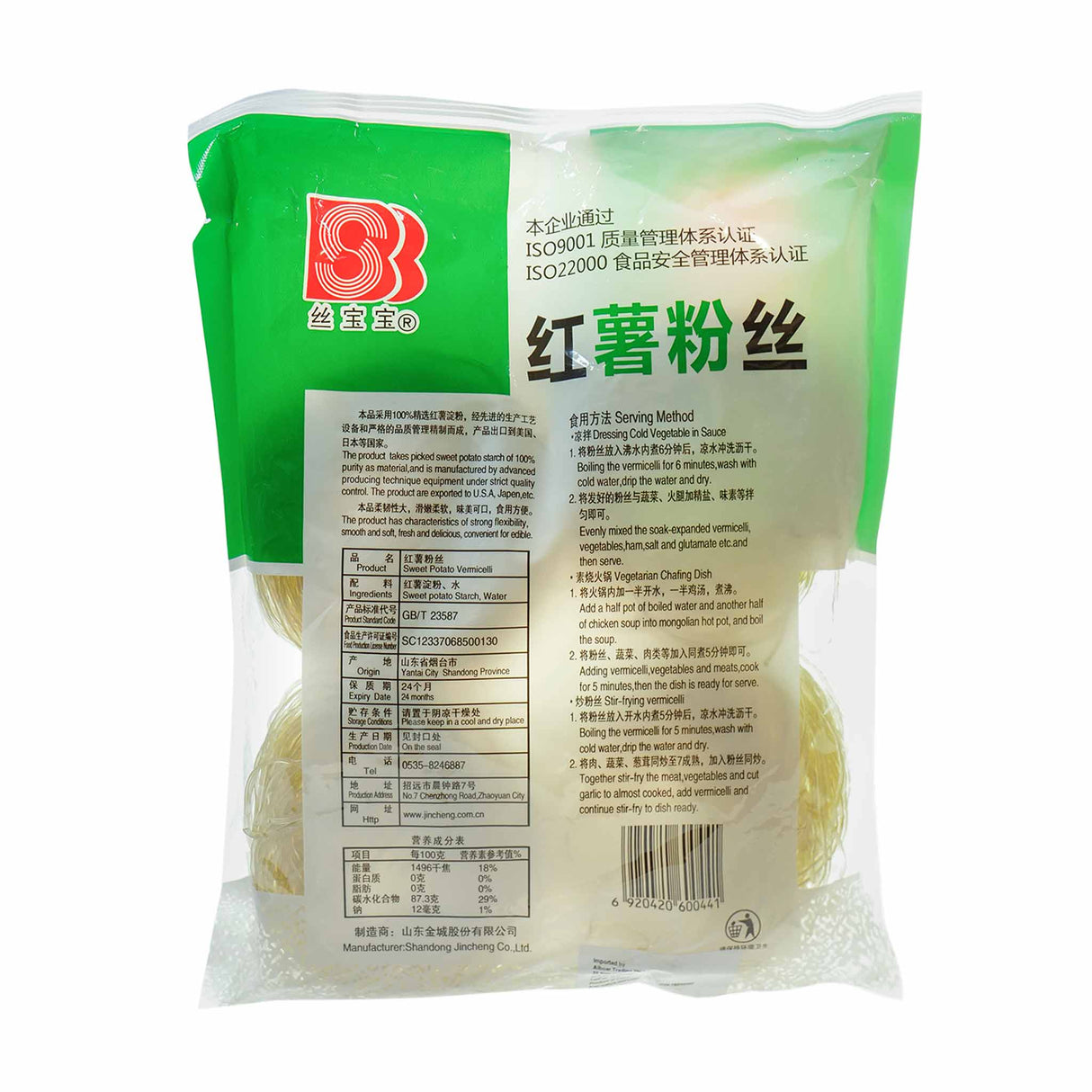 Si Bao Bao Sweet Potato Vermicelli