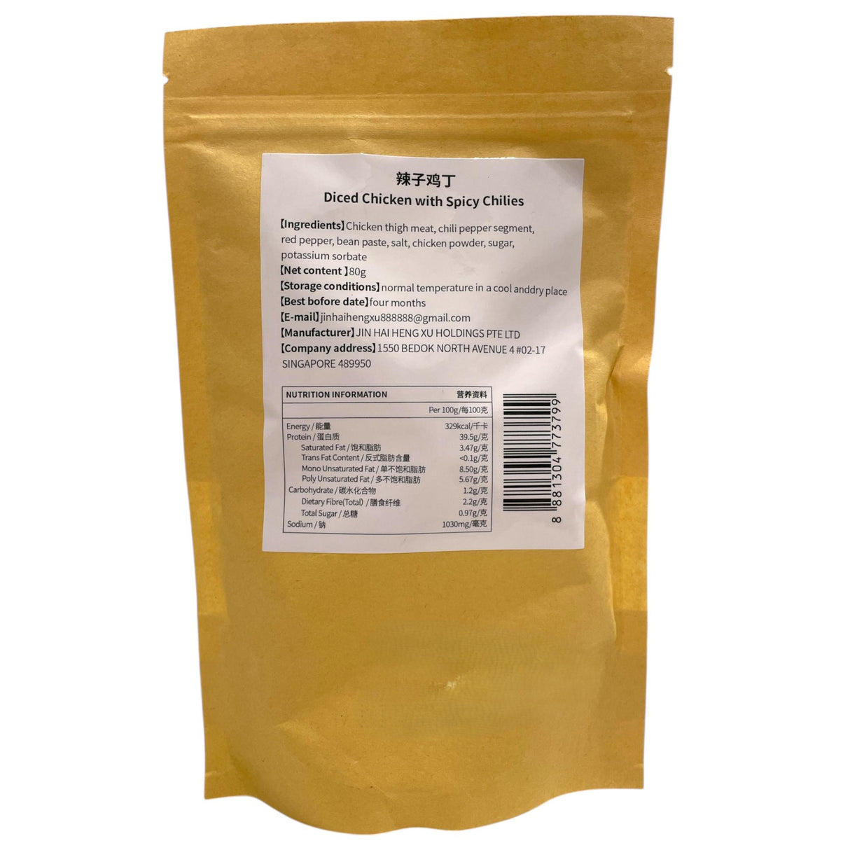 Dried Chicken with Spicy Chilies