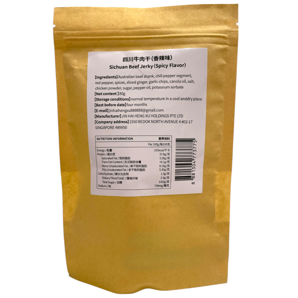 四川牛肉干香辣味