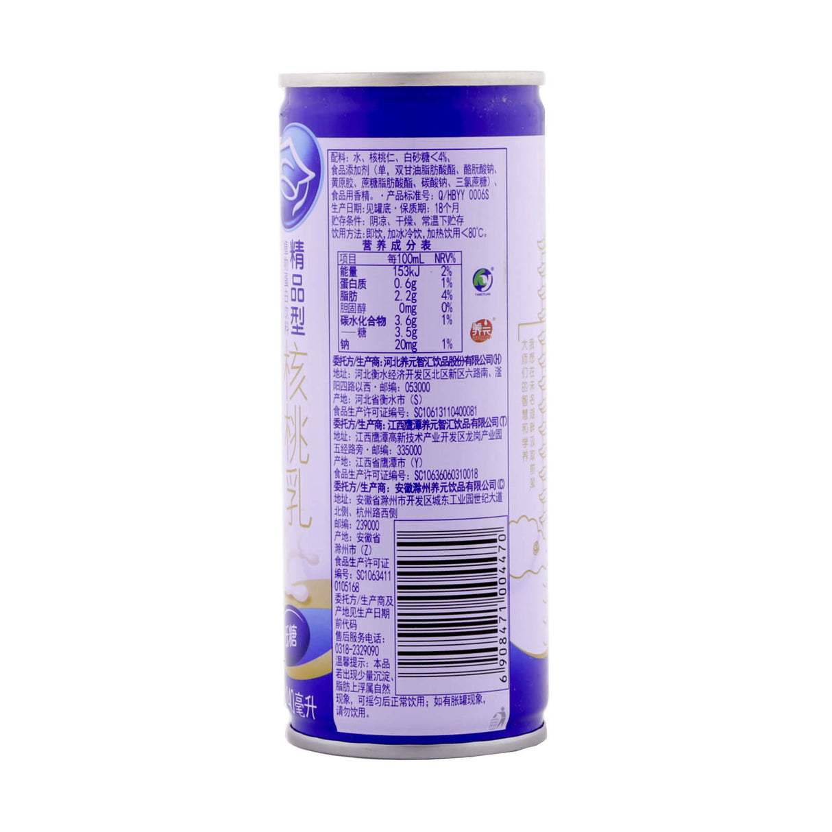 Yangyuan Six Walnuts Drink