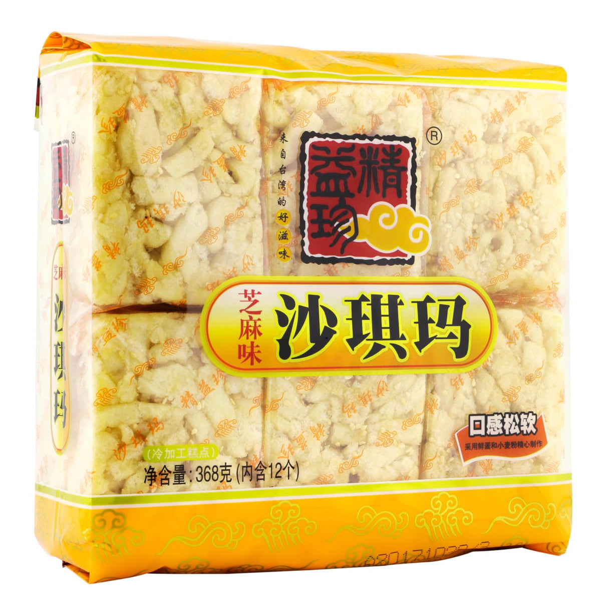 Jing Jih Jen Soft Flour Cake SESAME