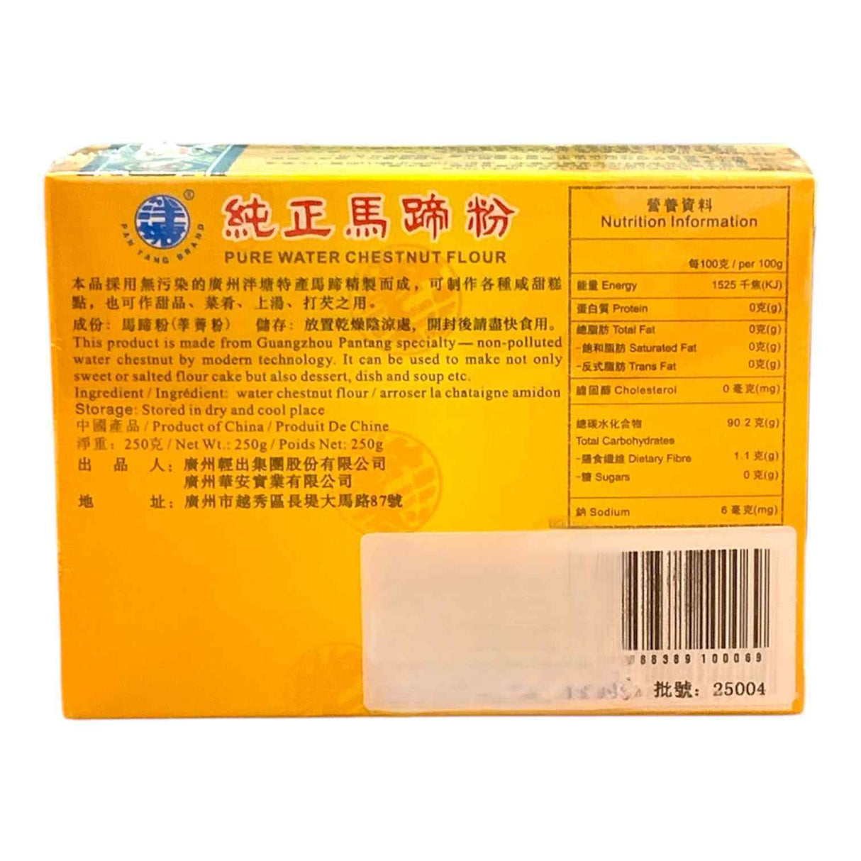 纯正马蹄粉
