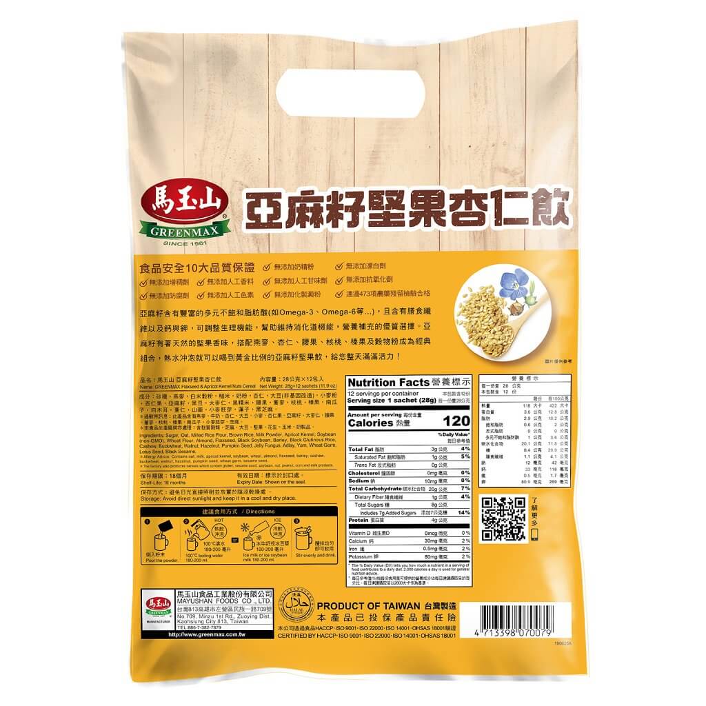 Greenmax Flaxseed & Apricot Kernel Nuts Cereal