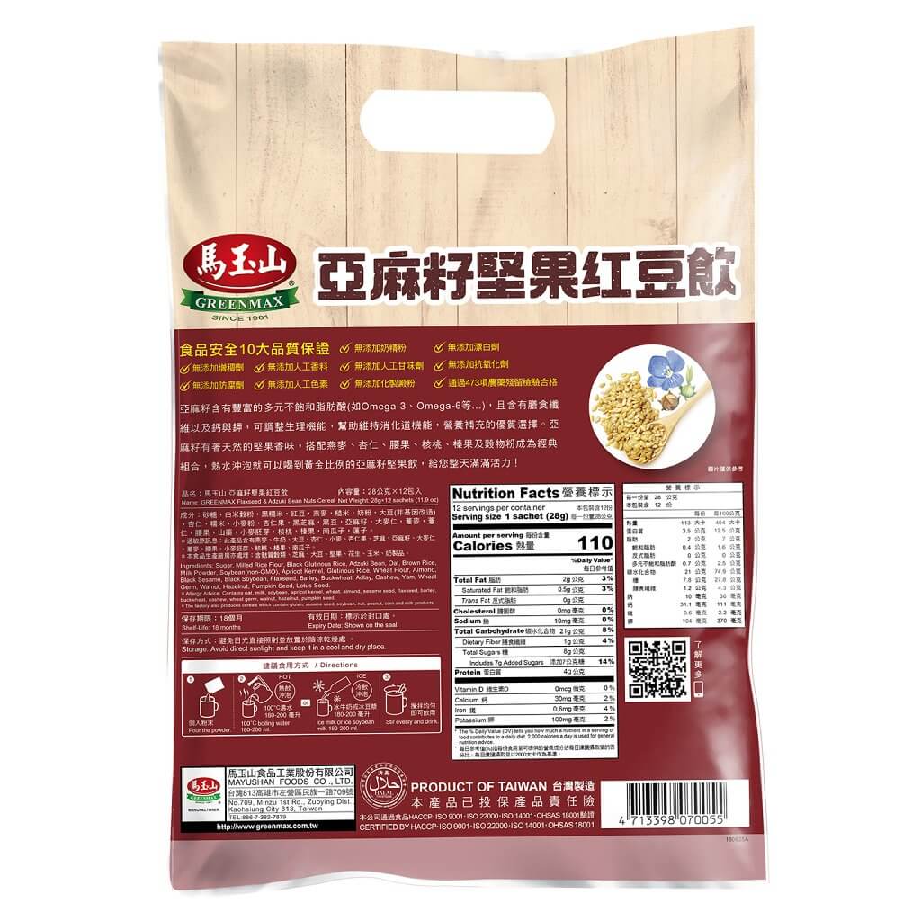 Greenmax Flaxseed & Adzuki Bean Nuts Cereal