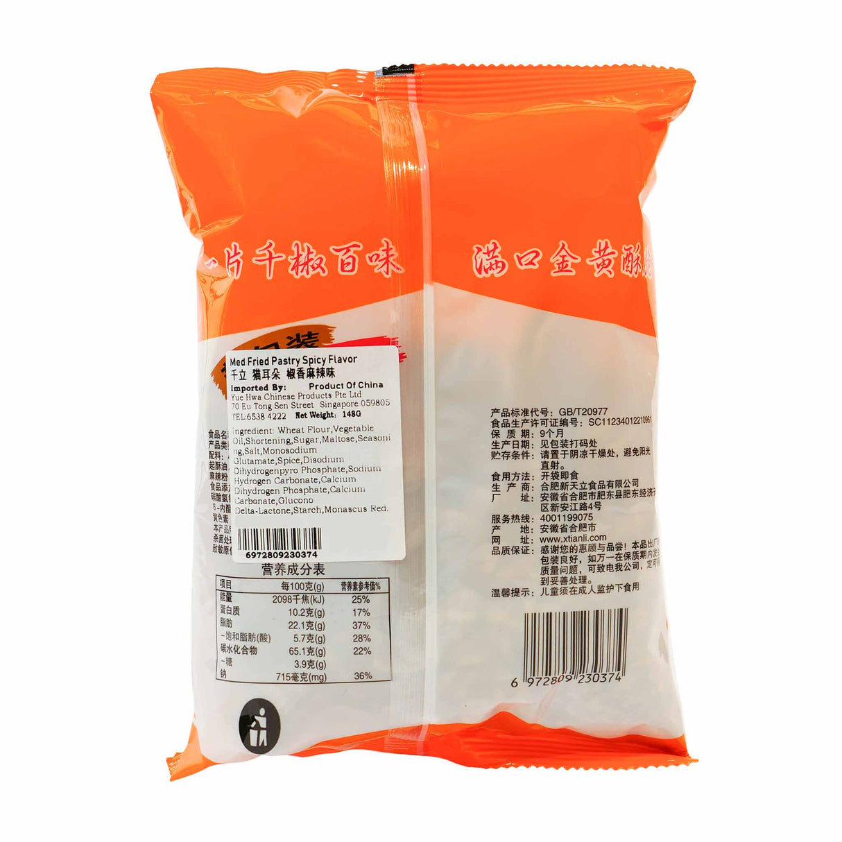 Fried Crispy Snack Spicy Flv