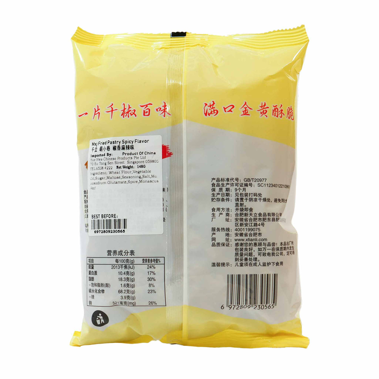 Twisted Crispy Snack Spicy Flv