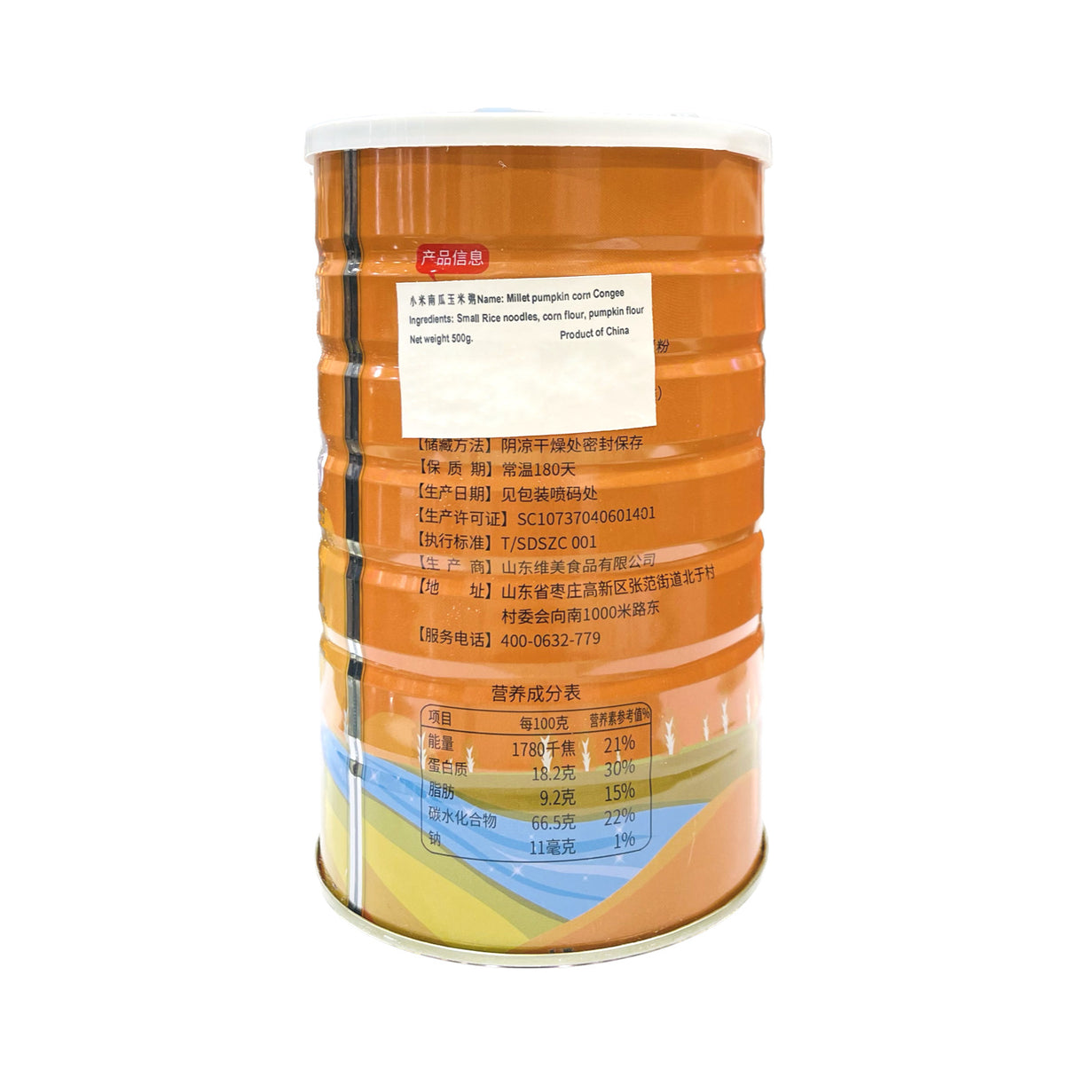 MQF Millet Pumpkin Polenta