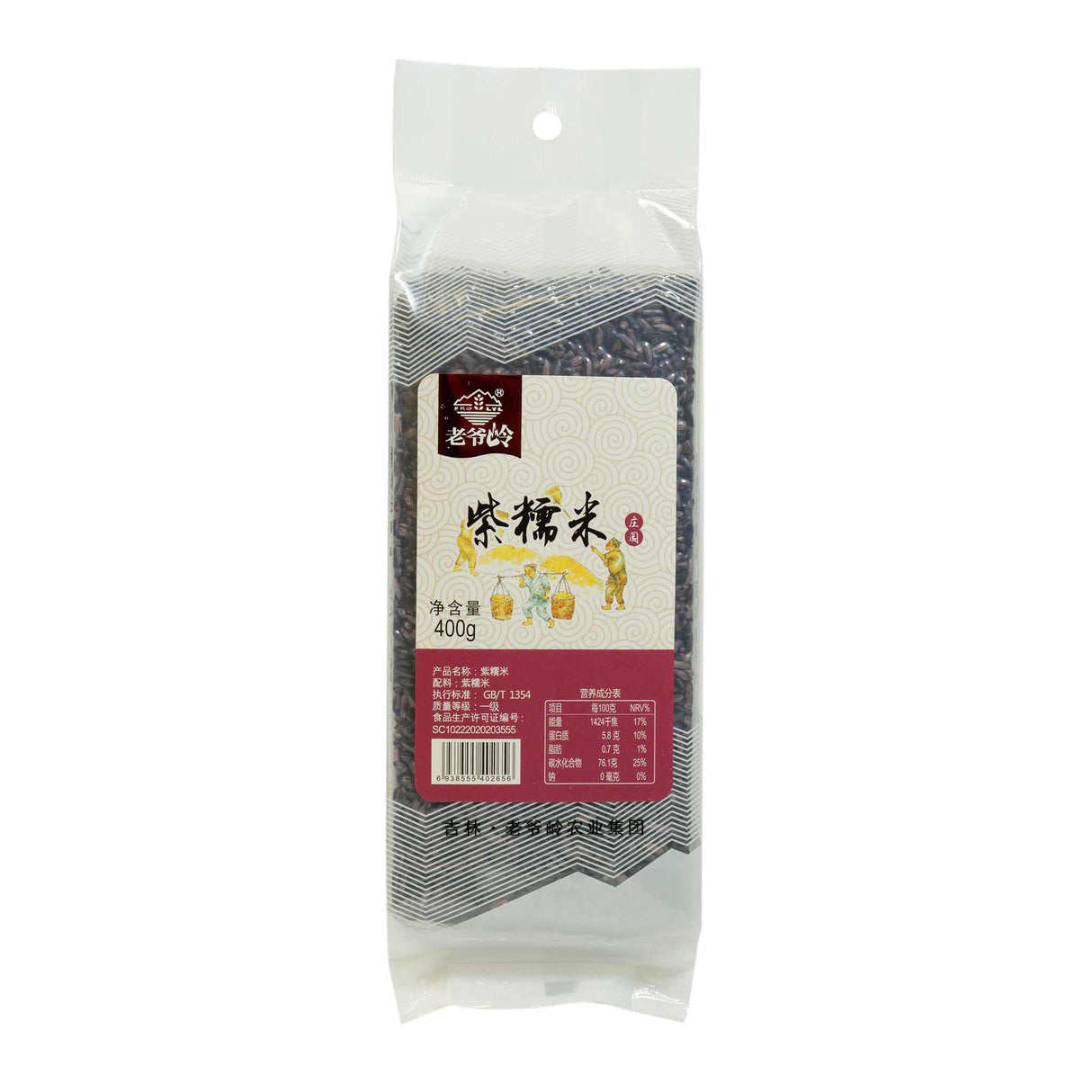 Purple Glutinous Rice