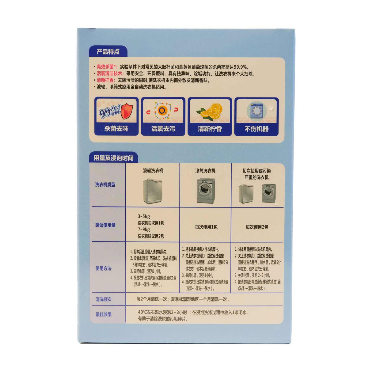 WC375g Washing Machine Tub Detergent